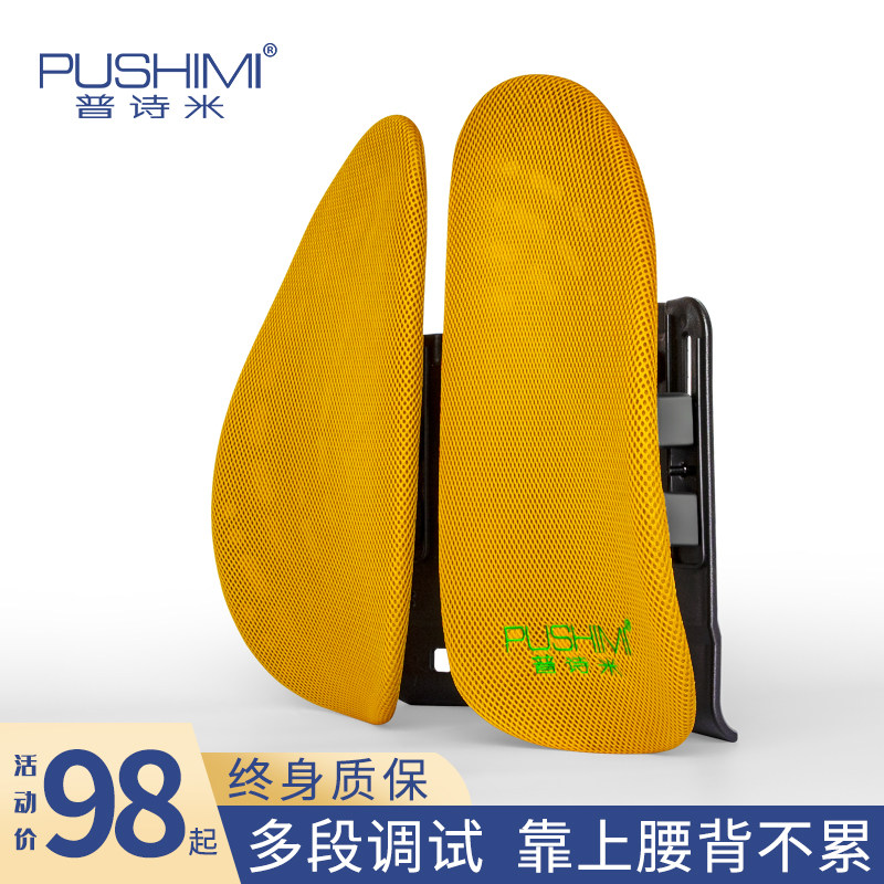 普诗米汽车护腰垫办公室腰靠车用腰部支撑腰间盘突出椅靠背垫透气,居家布艺,腰靠垫,淘宝优惠券,粉丝福利购,淘宝优惠卷