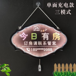 今日有房发光充电营业中挂牌今日已满房牌客房己满提示牌酒店民宿