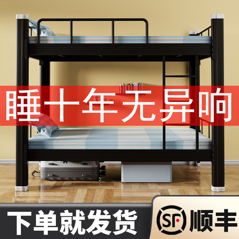 高低床上下铺双层k铁床学生宿舍双人铁艺公寓员工寝室铁艺床1米钢