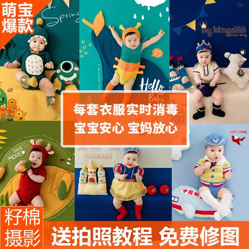 出租宝宝百天g照摄l影服装 可爱百日拍摄道具 百天婴儿拍照主题
