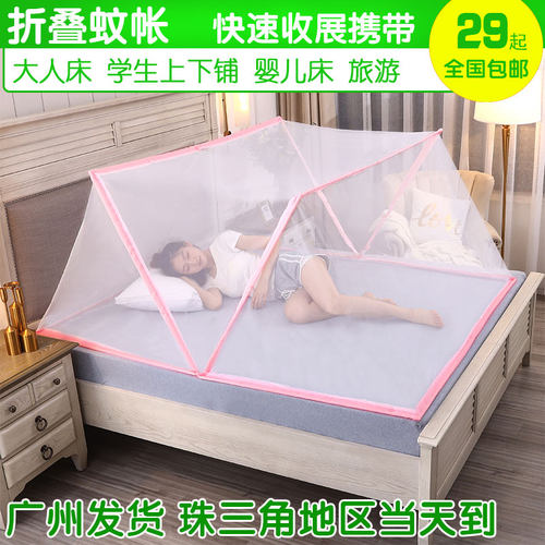 大人床网红可折叠蚊帐免安装家用宿舍学生单双人G1.2m1.5m1.8m2.0
