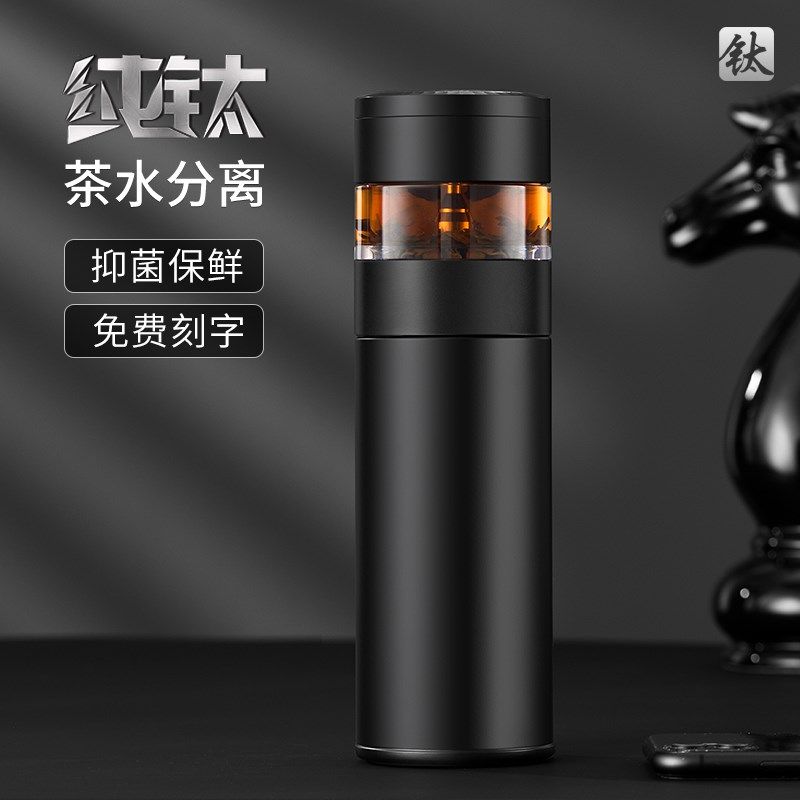 送国企员工奖品领导公司高档礼物双层纯钛保温Q杯茶水分离定制刻