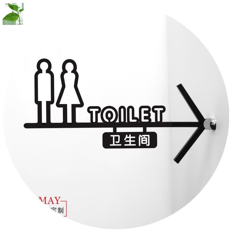 新品双面厕所指示牌卫生间指引牌WC导向牌洗手间门牌男女LOGO箭头