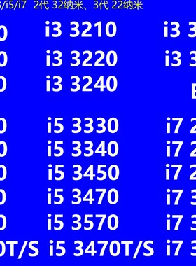 i5 2300  2400 2500 3470 3570 i7 2600 3770 E3 1230V2 cpu