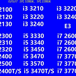 i5 2300  2400 2500 3470 3570 i7 2600 3770 E3 1230V2 cpu