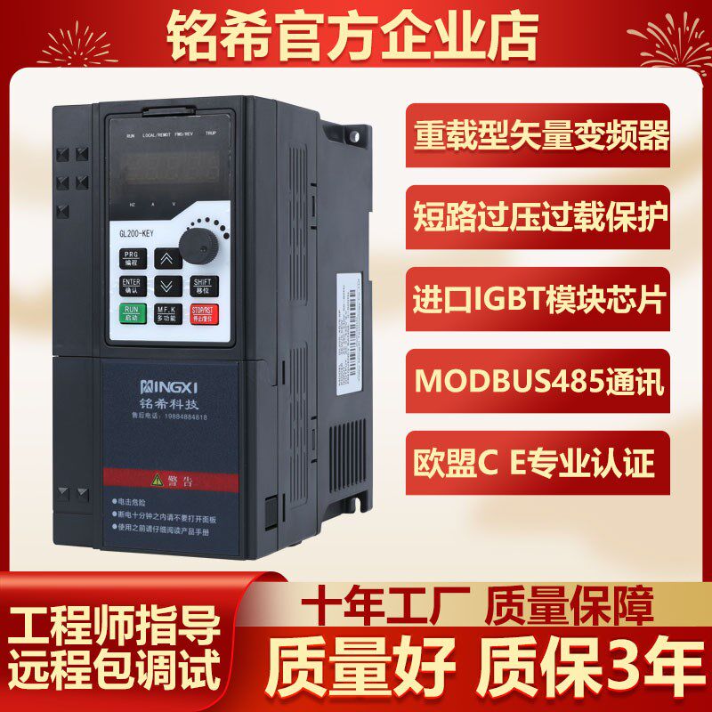 重载变频器三相380v单相220v电机调速器1.5KWL2.2KW3KW4KW风机水