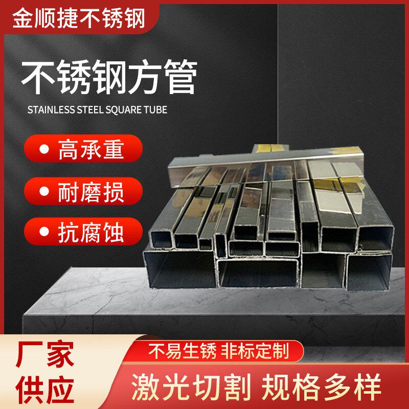 304不锈钢方管型材矩形管5X10X不锈钢方钢光面201方通管工业扁管