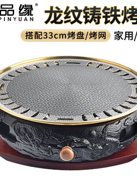 商用炭烤c炉铸铁碳烤炉家用烤肉锅木炭烧烤烤肉店烧烤炉无烟烤肉