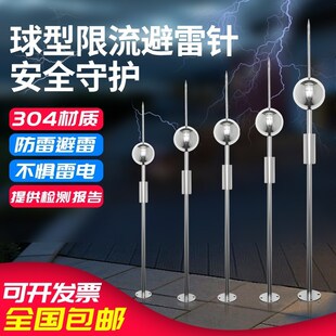厂家不锈钢球形限流避雷针接闪器杆 桥梁N屋顶搅拌站优化避雷针
