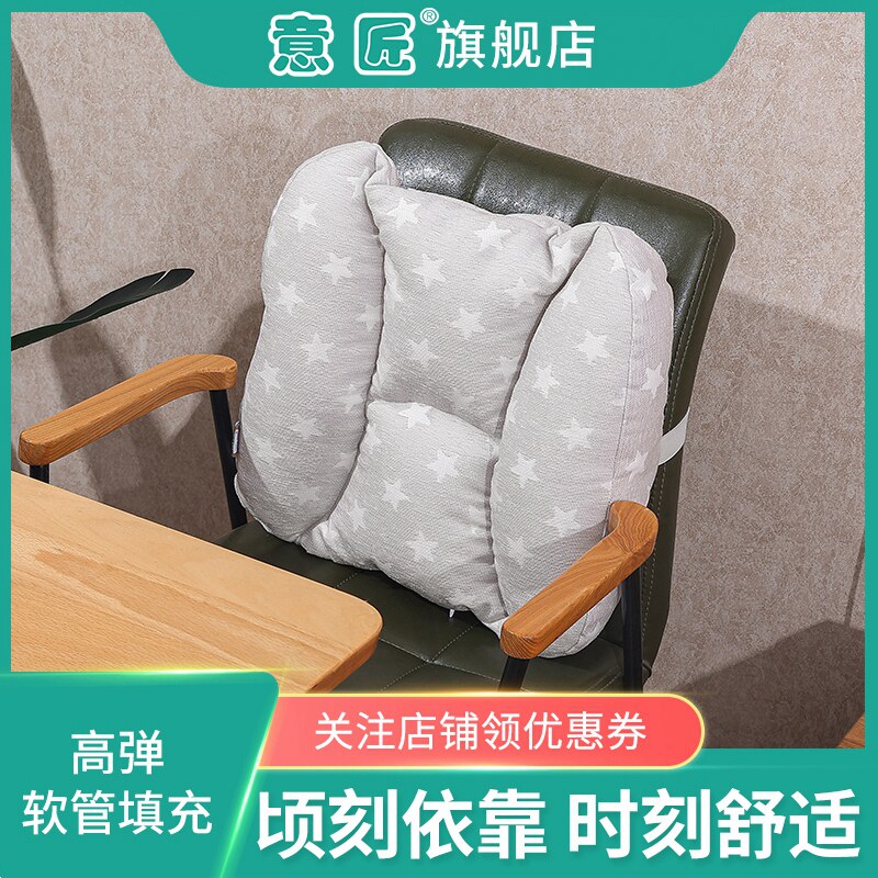 PE软管腰靠办公室护腰靠背垫座椅腰枕椅子靠背P久坐办公椅腰垫靠