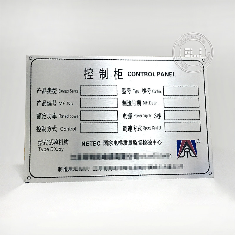 机器设备铝标牌不锈钢铭牌定y做金属标牌腐蚀丝印铝牌定制铜牌制