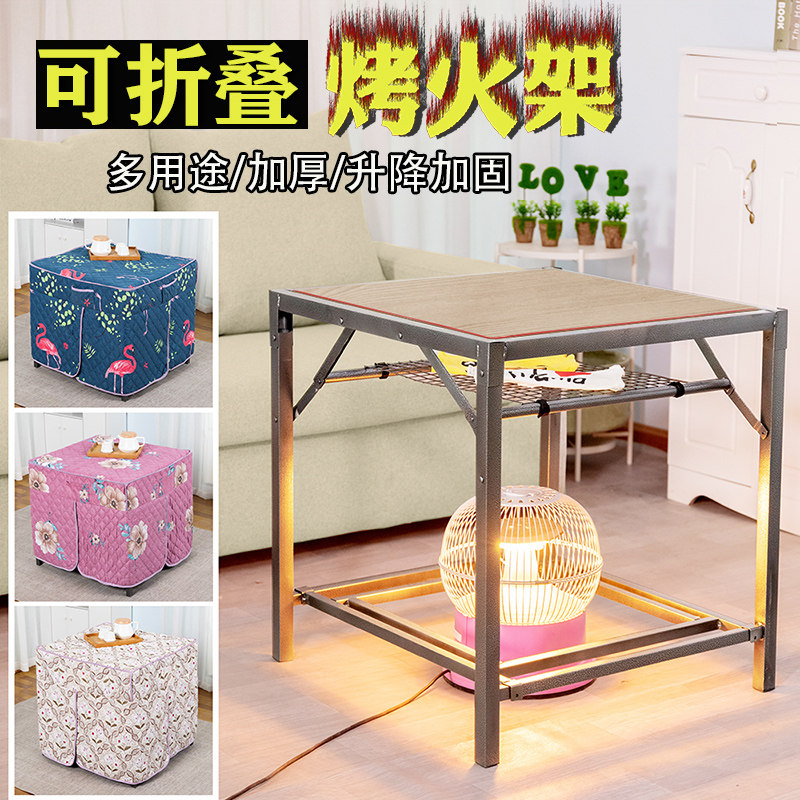 烤火桌子家用多功能m折叠不锈钢取暖双层烤火架子正方形桌四方简