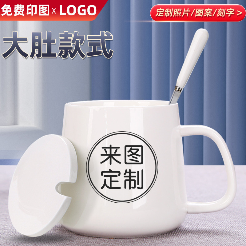 定制杯子印logo水杯刻字陶瓷马克杯定做照片毕业纪念杯礼品广告杯