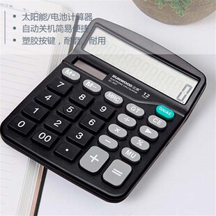 办公用品计算机财务会r计专用计算器12位多功能学生计算器包邮