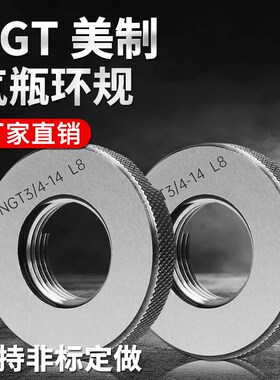 气瓶锥管螺c纹塞规环规NGT1/8 NGT1/4 NGT3/8 NGT1/2 NGT3/4 NGT1