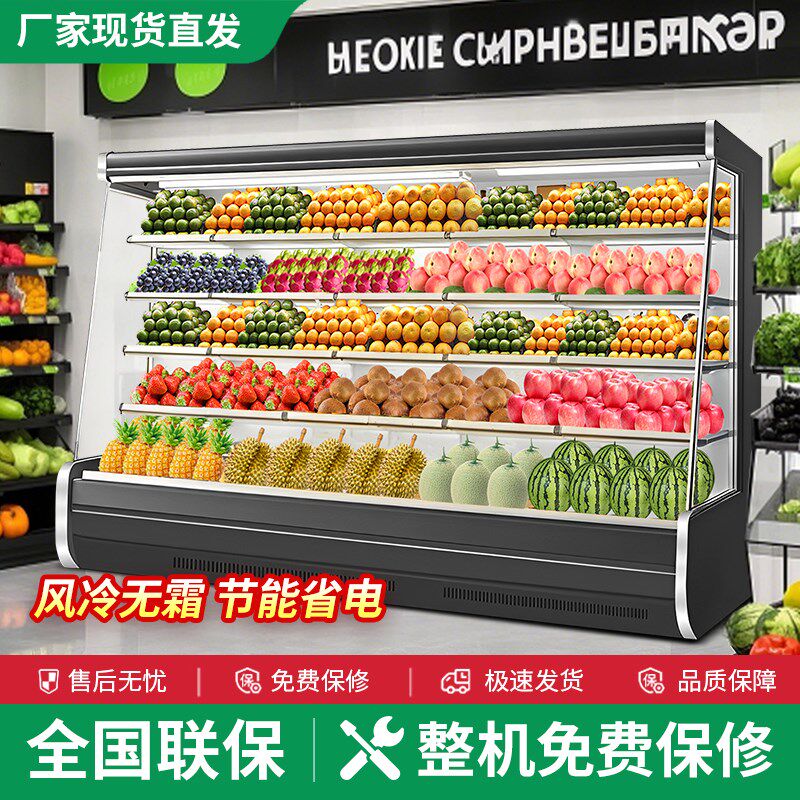 超市风幕柜水果保鲜展示柜风冷低温无霜超市Q牛奶饮料冷藏柜定制