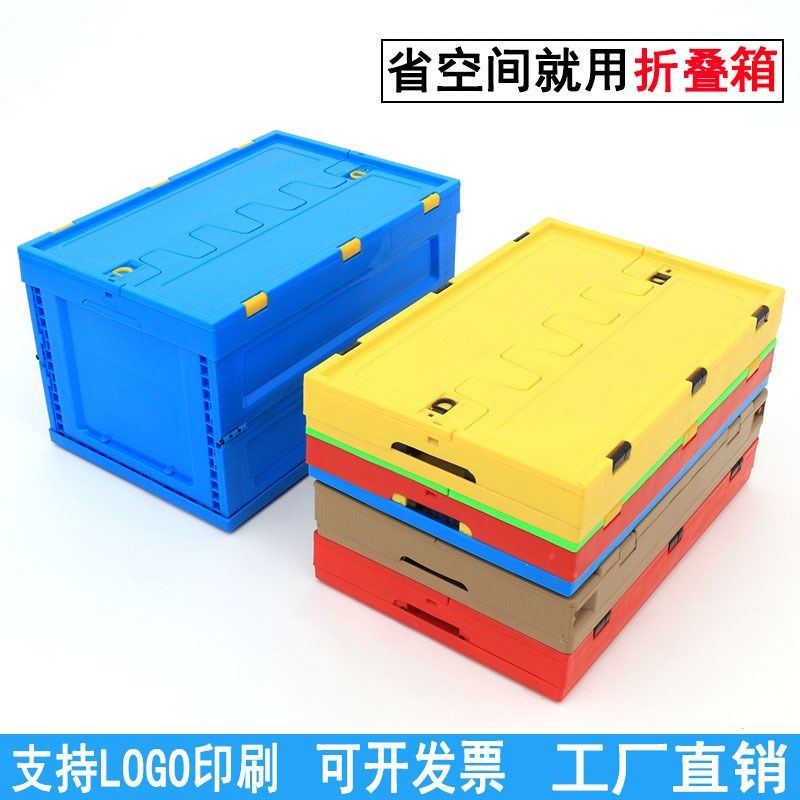 带盖塑料折叠箱加厚可折叠塑胶周转C箱储物箱整理箱物流配送收纳