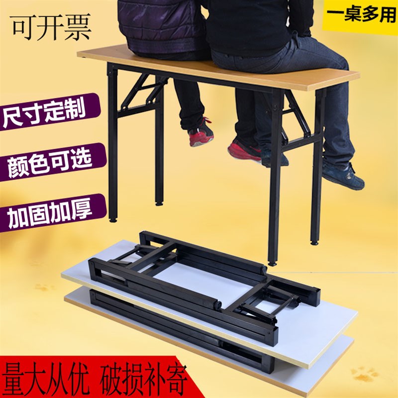 简易折叠桌学习培训长条形酒店办D公会议桌电脑活动广告展会书桌