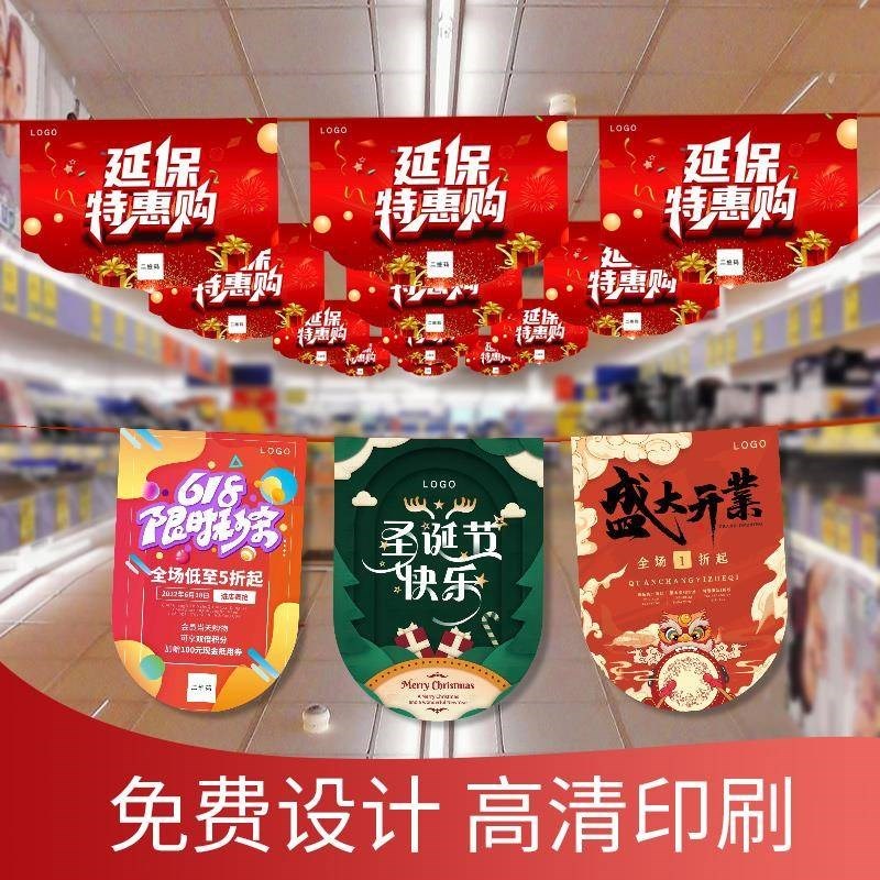 国庆节横幅定制商场n超市装饰吊旗制作店铺活动挂旗广告标语手拉