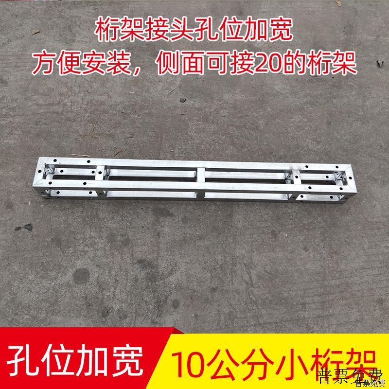 10X10cm小桁架热镀锌方管背景行架婚庆衍架户外活动广告牌灯光架