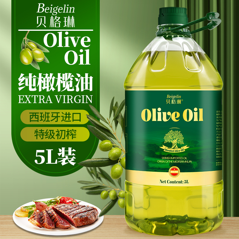贝格进口含特级初榨橄榄油