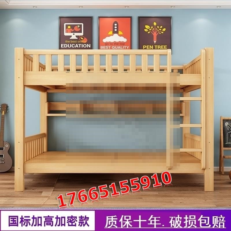 卧室床成年子母床j宿舍床午托床全实木上下铺木床双层床松木床简