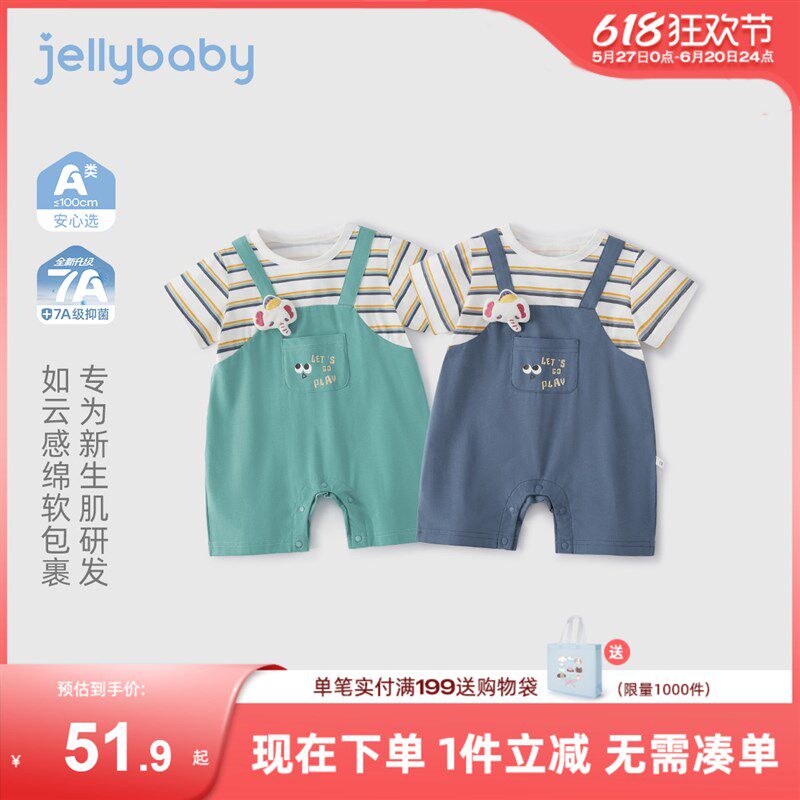 [7A抗菌]宝宝哈衣男婴连体衣外出服夏季幼童假两件夏装新生儿爬服