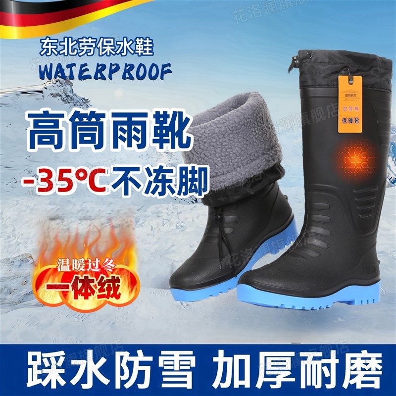 男士雨鞋冬天加绒一体雨靴套内胆加厚防雪水防滑耐磨黑色高筒水靴