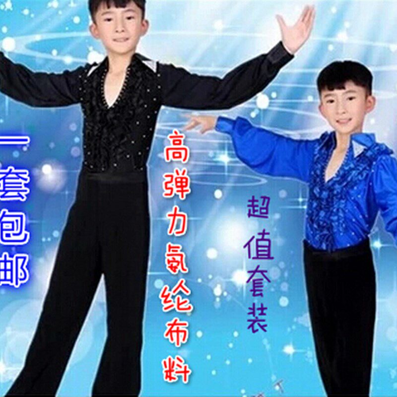 新款男童拉丁舞服装蓝儿童舞蹈服装 男孩练功服黑色长袖舞蹈衣裤