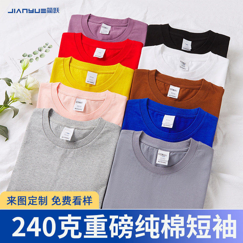 t恤定制班服工作服印logo文化广告衫团体K服装diy订制纯棉工衣刺