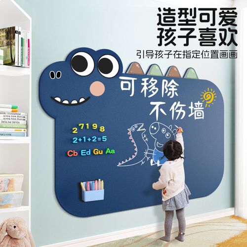 白板墙贴磁性家用可移除不伤墙可爱恐龙造型儿童水笔涂鸦软小黑板