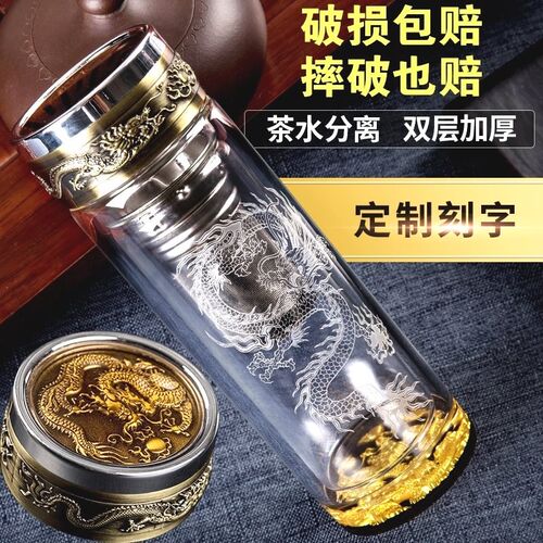 玻璃杯旋转龙f盖便携双层玻璃杯龙行天下男士商务泡茶杯水晶礼品