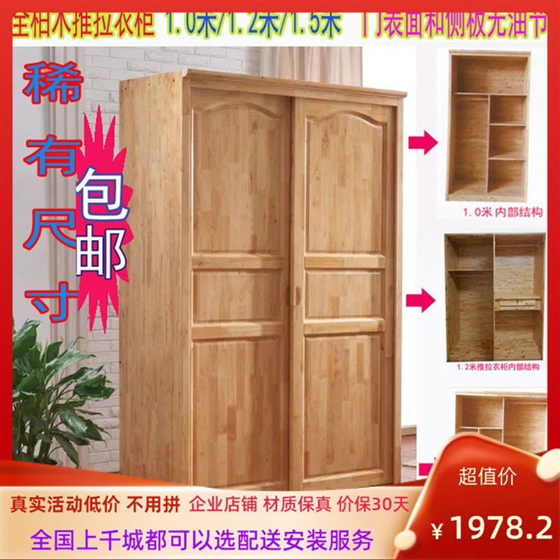 包邮柏木家具柏木衣柜衣橱全实木衣柜推拉衣柜1.0/1.2/1..5纯实木