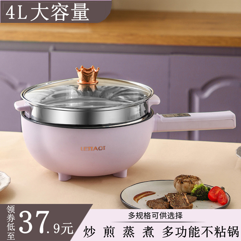电炒菜锅宿舍家用多功能r电煮锅寝室小电锅煎蛋锅煎炒煮蒸煮一体