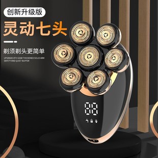 新款剃光头理发智能p男士刮光头七刀头电动剃须刀充电式刮胡刀