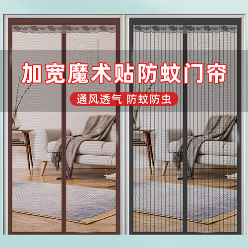 门帘防蚊纱帘沙窗门防蚊磁性x门帘磁吸防蚊门帘免打孔家用静音自