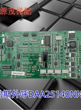 奥的斯电梯外呼显示板DAA25140NNN1/2/5/6/9/10/S13/14 电子线路