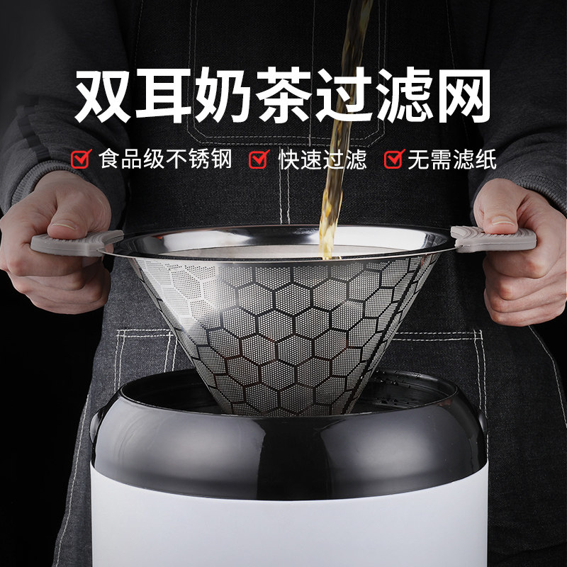 不锈钢奶茶桶双耳茶叶过滤网滤茶器大号超细密锥形漏斗.奶茶店专