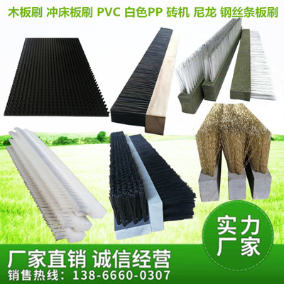 砖机PVC条刷木板刷尼龙钢丝软硬毛排刷清M洁耐磨耐高温工业毛刷条