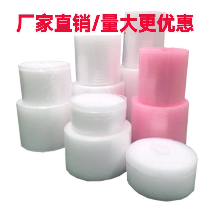 加厚泡泡纸汽气泡膜垫卷装包装纸防震庄袋子打包快递双层泡沫减震