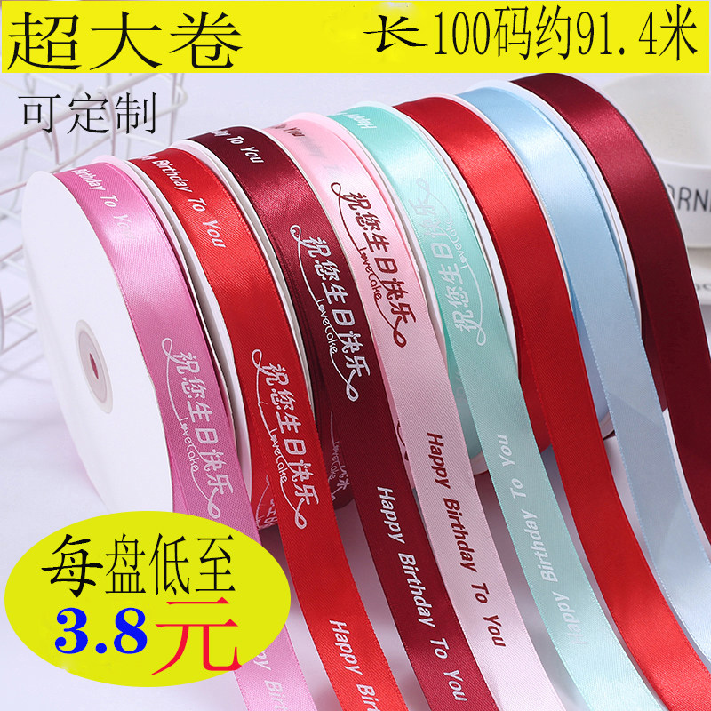 定制2厘米生日快乐蛋糕盒彩带丝带礼品烘焙包装盒水W果店绑带包邮