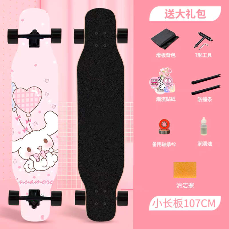 玉桂狗长板滑板初学者女生舞板儿童专业滑板成人四轮刷街粉色动