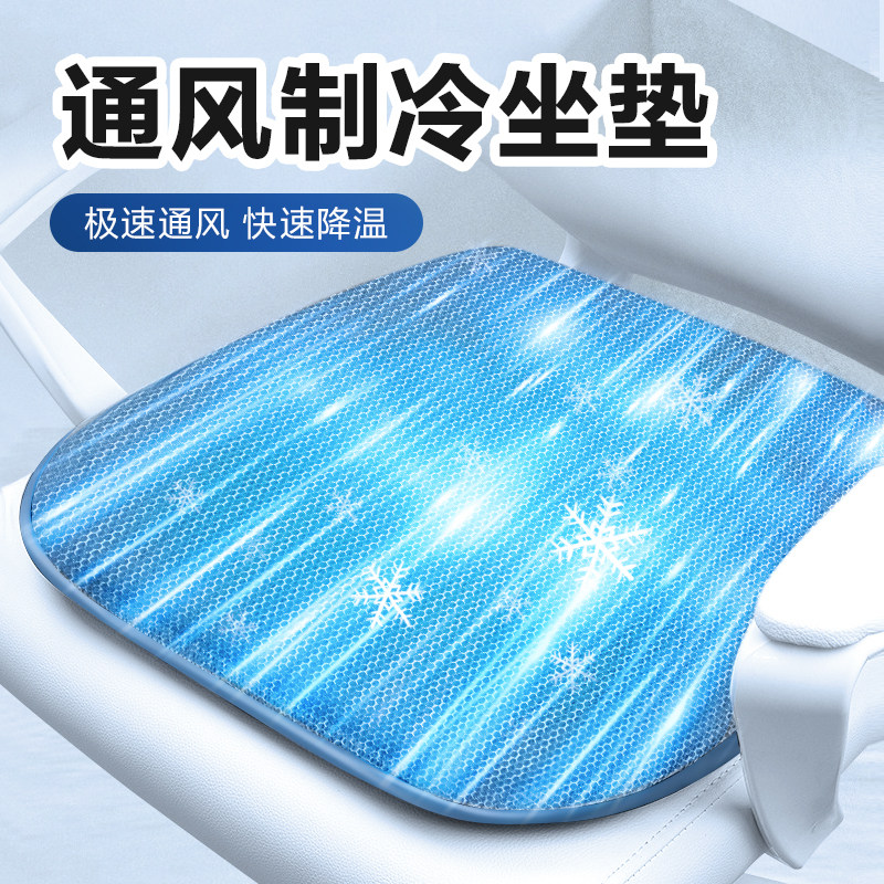 夏天办公室座椅通风坐垫USB接口汽车主驾驶透气电动X制冷降温座垫