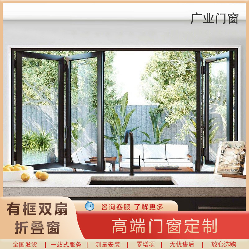 双扇自由全景折叠窗全开空气折叠窗窄框铝合O金落地折叠阳台窗定
