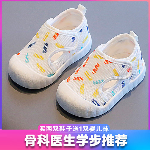 春夏季宝宝凉鞋婴幼儿防滑软底学步鞋子0-3岁O2男透气小童小白鞋