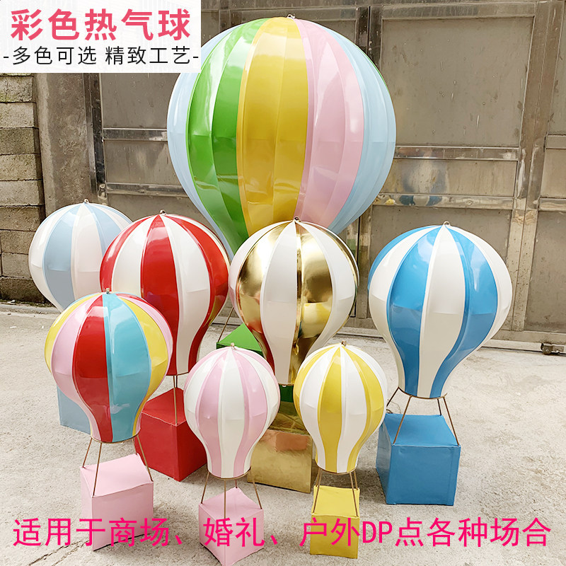 商场美陈开业道具热气球装饰圣诞dp点婚庆吊饰落T地大型热气球摆