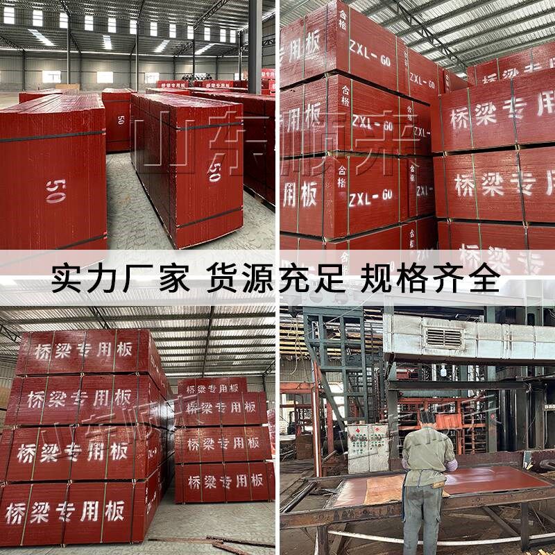 竹胶板建筑工程模板m工地用覆膜板多层板桥梁胶合板加厚防水木工