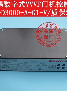 电梯配件展鹏门机变频器/控制器/VVVF/FE-D3000-A-G1-V/S1立式
