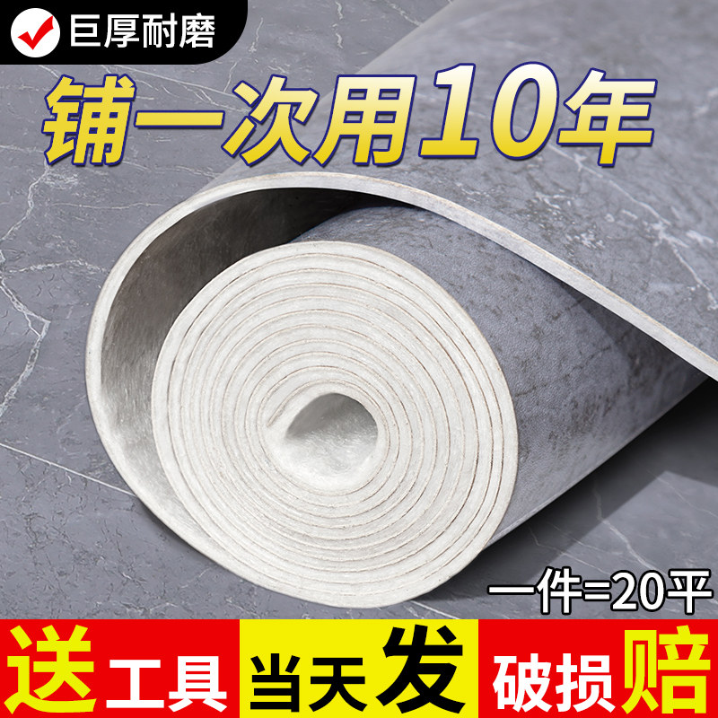 pvc塑胶地板革水泥地直接铺加厚耐磨防水家用地垫仿瓷砖地板贴纸,家装主材,地板革,淘宝优惠券,粉丝福利购,淘宝优惠卷