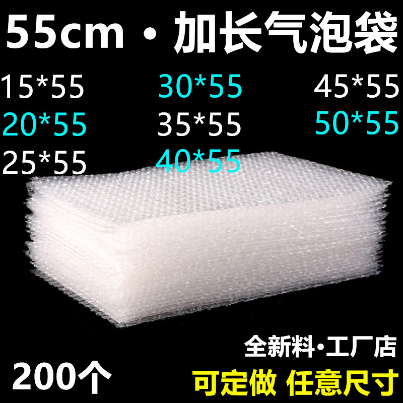 20*55 30*i55 40 45 50*55cm气泡袋定做防震气泡膜袋长条泡泡沫袋